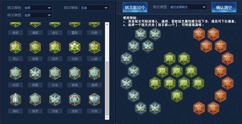王者荣耀出装最强铭文攻略（打造无敌王者！铭文装备技巧大揭秘！）