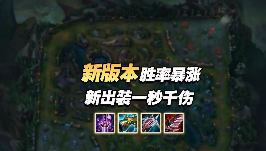 武神出装攻略（韩服武神出装攻略，带你一路称霸沙场！）