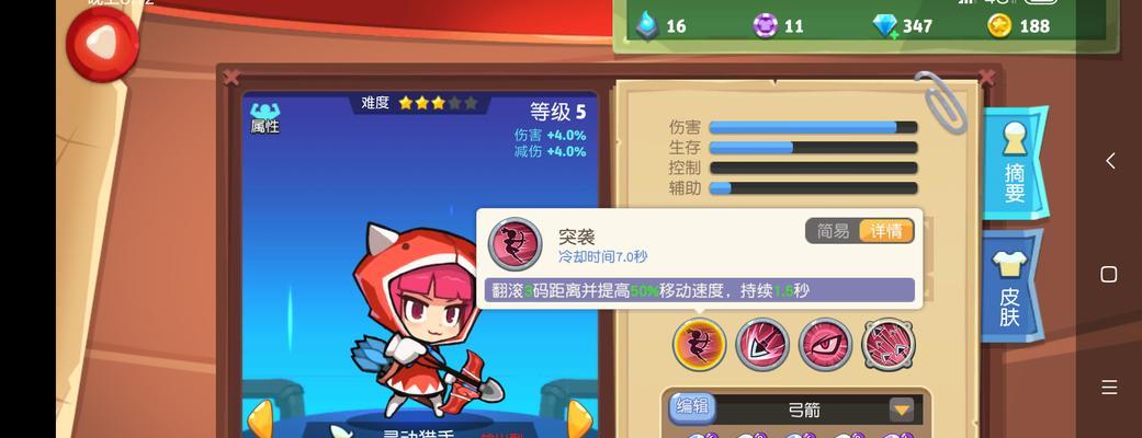 弓箭猎手辅助出装攻略大全（打造最强辅助弓箭猎手装备，实力助你走向胜利！）