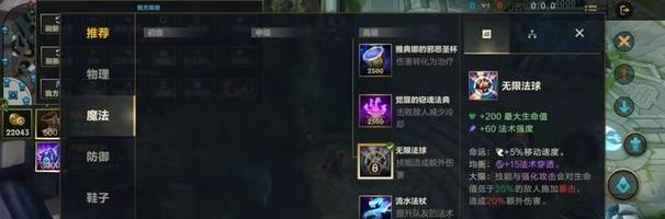 无限火力乱斗法师出装攻略（打造最强火力！——无限火力乱斗法师出装攻略）