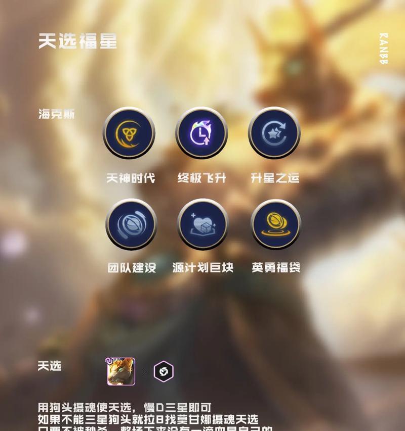福星人物出装攻略大全（解锁福星人物的最佳装备选择及使用技巧）