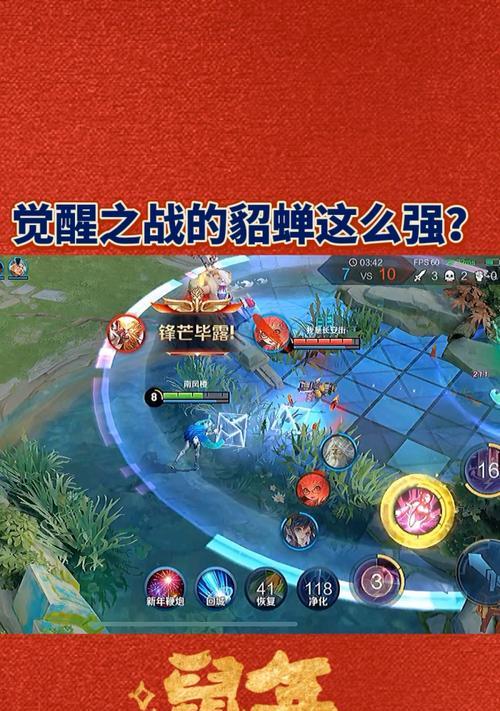 觉醒之战超强出装攻略（最强装备组合助你战无不胜）