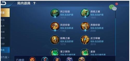 以盾山出装及教学攻略（在游戏中战无不胜的最佳装备选择及技巧分享）