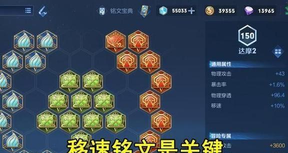 王者荣耀（掌握打野英雄出装技巧，助你稳定上分）