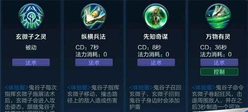 鬼谷子新机制出装攻略（掌握鬼谷子新机制，斩获胜利关键一步）