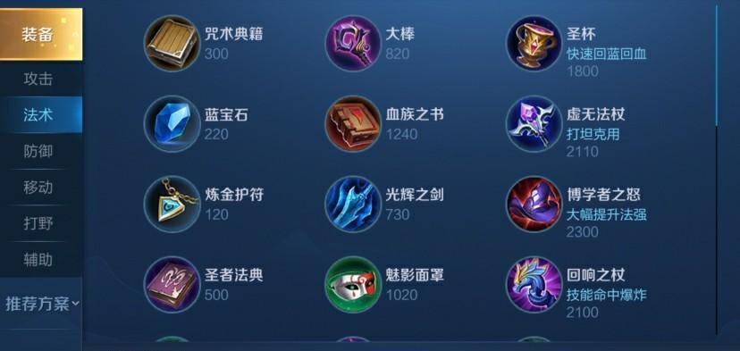 墨子出装搭配攻略——科技之路（打造强力控制型法师，墨子出装攻略揭秘）
