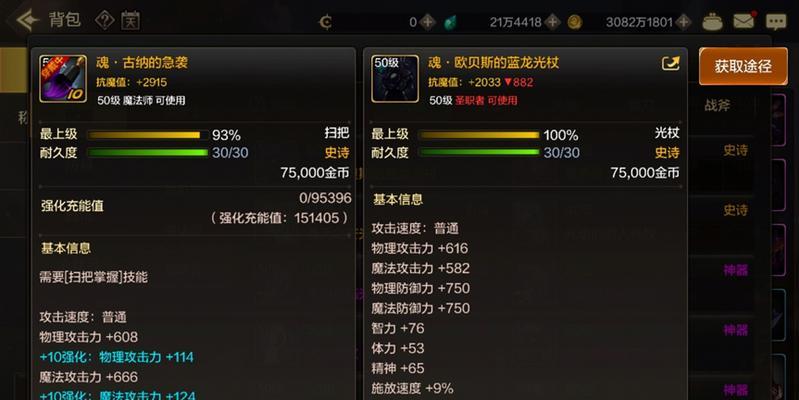 DNF奶妈实战出装攻略（打造强大的奶妈，享受战斗的乐趣）
