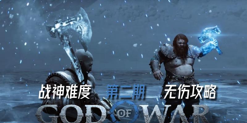 《战神5专家出装攻略大全》（从入门到精通，攻略专家带你成为战神5的王者！）
