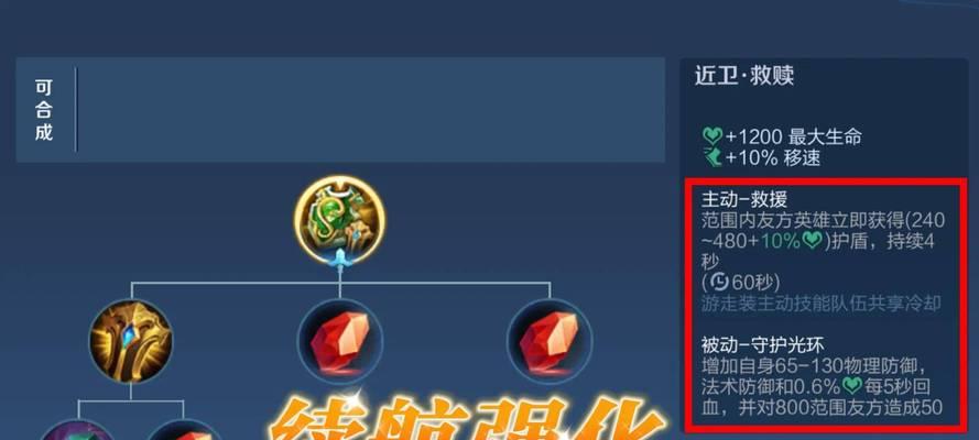 明世隐专业出装攻略（解析明世隐的出装选择和技巧，助您成为草原之风中的最强刺客）