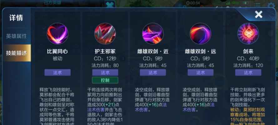干将莫邪装备和铭文攻略（用干将莫邪的最佳装备和铭文，成为绝对主宰！）