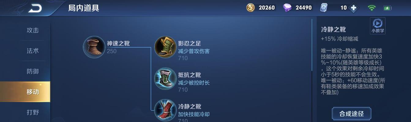 《貂蝉出装铭文及打法攻略》（无敌诱惑败敌千里）