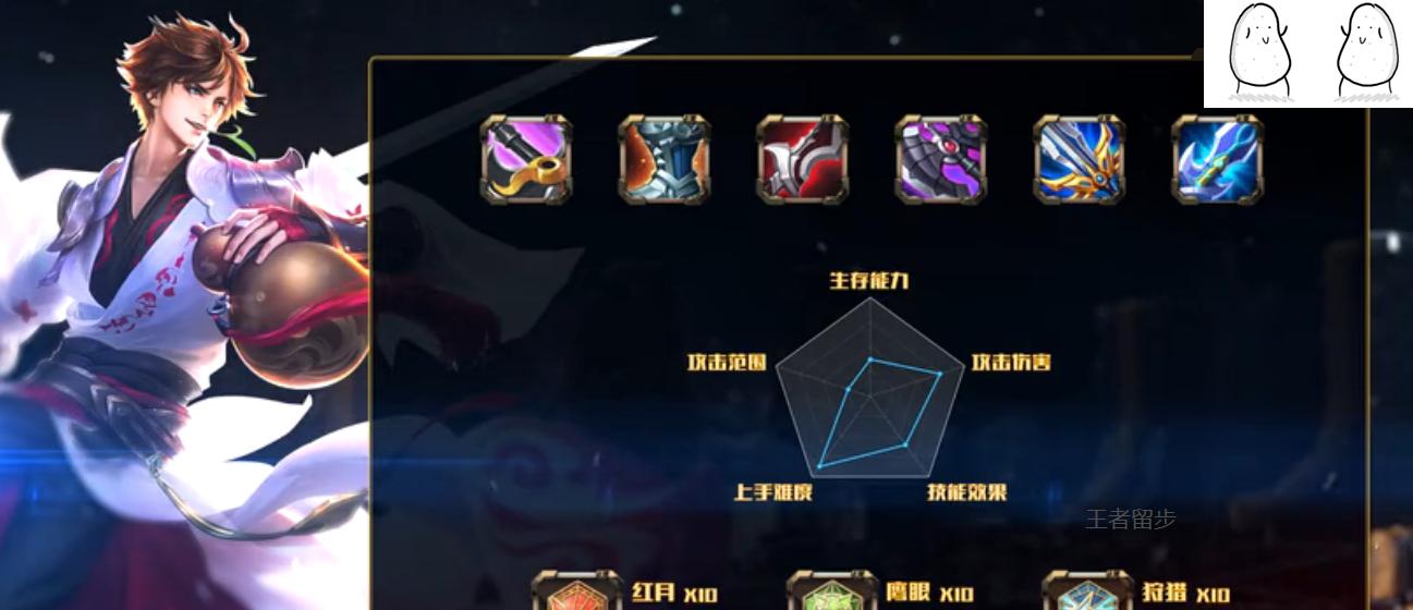 李白打野铭文出装攻略（无尽暴击，神勇出击！）