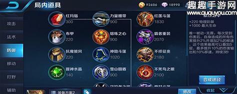 亚瑟出装铭文详细攻略最新版本（无敌战神亚瑟如何选择出装铭文？一文教你玩转全能英雄！）