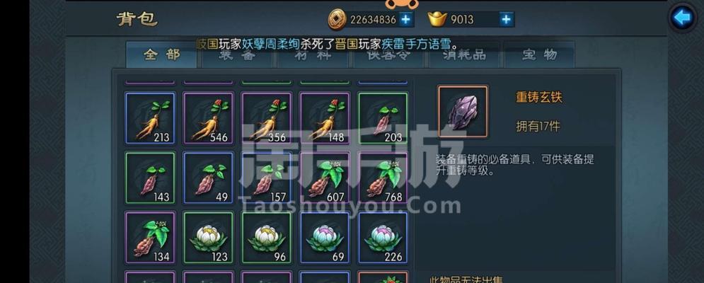 不良人V9攻略（玩转不良人V9，掌握游戏攻略，轻松称霸武侠世界！）