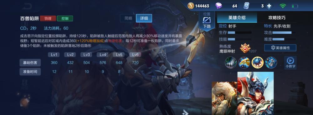 狼狗最近出装攻略贴吧（探索狼狗的强势出装，领略其无与伦比的战斗力）