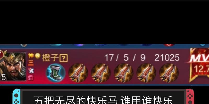 关羽觉醒之战出装攻略（打造无敌霸主，一招制敌）