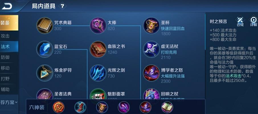 蔡文姬铭文出装及教学攻略（一位风华绝代的文人，如何搭配铭文与装备，尽显她的无敌之姿）