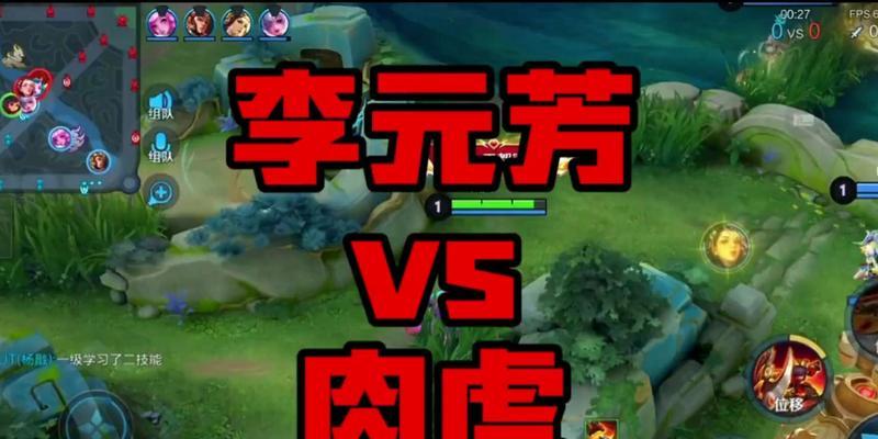 李元芳出装和攻略（解析李元芳的最佳装备和技巧，帮助你在游戏中取得胜利！）