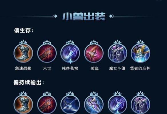 贾克斯比赛出装攻略（无敌贾克斯的完美装备之道）
