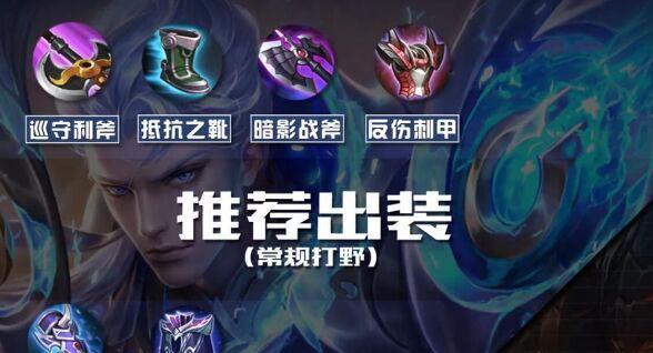 王者荣耀S9攻略（提升胜率，选择正确的装备！）