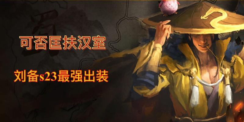 《机械战神出装攻略最新》（高效打击敌人，让成为无敌机械）