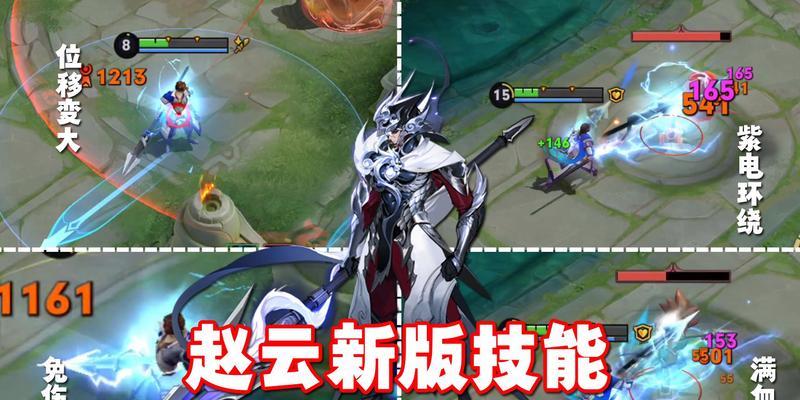 2022赵云出装铭文攻略（揭秘赵云必备装备和铭文选择，让你成为无敌战场王者）