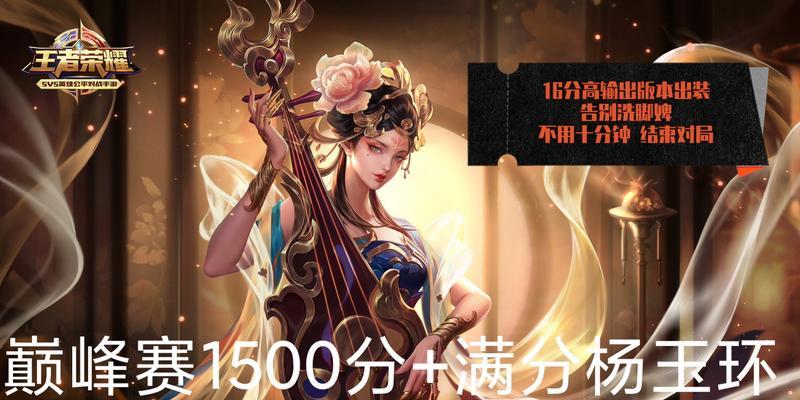 《手游寒冰魔法出装顺序攻略》（聚焦寒冰魔法出装，助你成为无敌寒霜女王）