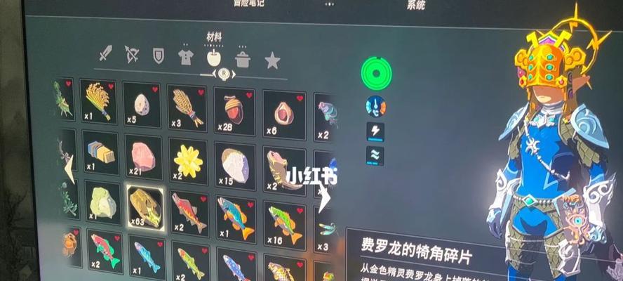 塞尔达传说雷龙攻略（解锁雷龙的位置和技巧，打败强大敌人）