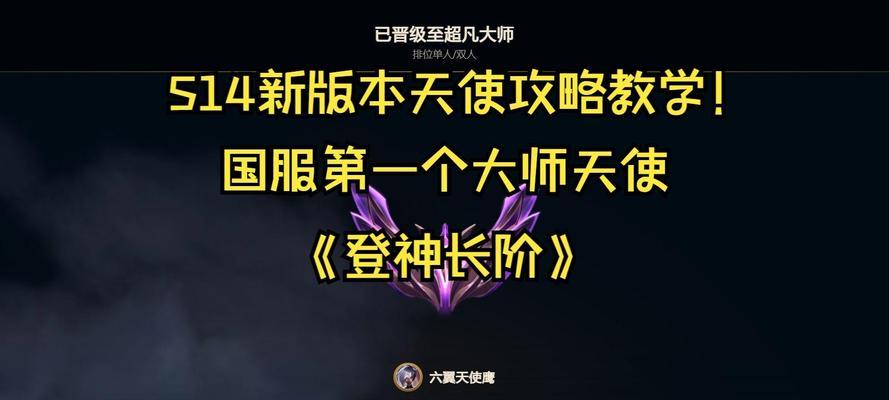 《天使天赋出装加点攻略》（提升天使角色的战斗能力，让你成为战场上的真正天使）