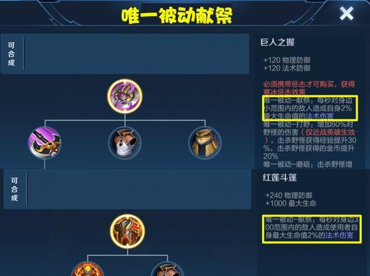阿轲高端对局出装攻略（揭秘阿轲高端对局的出装套路，助你在对局中获得胜利）