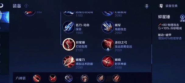 《肉铠出装与铭文攻略》（打造坚不可摧的肉铠王者，铭文与装备选择全解析）