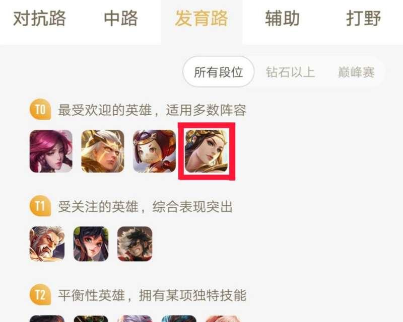 王者荣耀体验服虞姬出装攻略（无情箭雨瞬间秒杀敌方，虞姬体验服最强出装攻略揭秘！）
