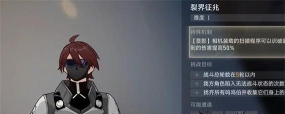 崩三驱魔任务攻略