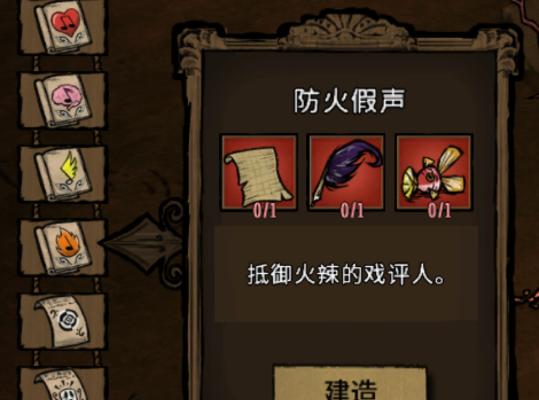 饥荒女武神联机攻略（让我们一起来探索饥荒世界的奥秘吧！）