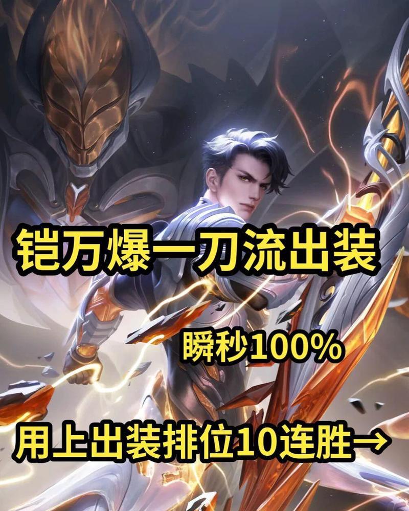 《击败敌人的不败之路——以凯出装打法攻略》（如何通过适当出装，发挥凯的最大优势，取得胜利？）