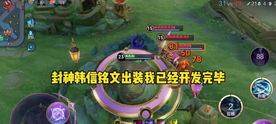《征服战场的利剑——韩信铭文、出装与攻略》（征服无敌战神的绝佳套路，让你成为荣耀之王！）