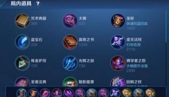 强势不凡的鲁班不死流铭文出装攻略（全方位解析鲁班不死流铭文出装，让你成为无敌射手）
