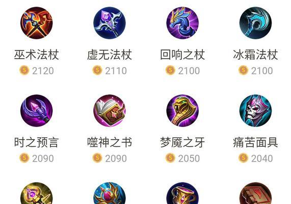 王者荣耀最新法师出装攻略（全面分析法师出装，助你成为王者之路的主宰）