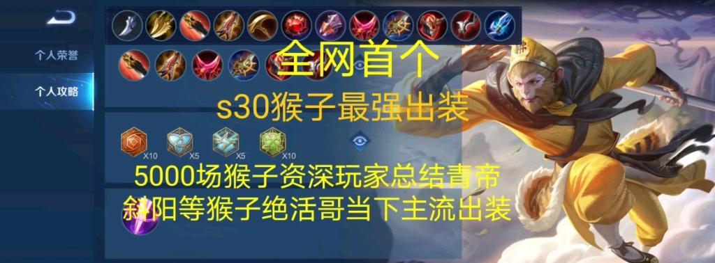 猴子攻略（成为巅峰猴子玩家的必备指南）