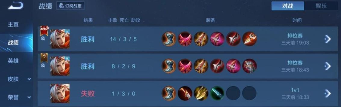 戈娅新英雄开局出装攻略（戈娅出装选择与技能加点，助你轻松开局）