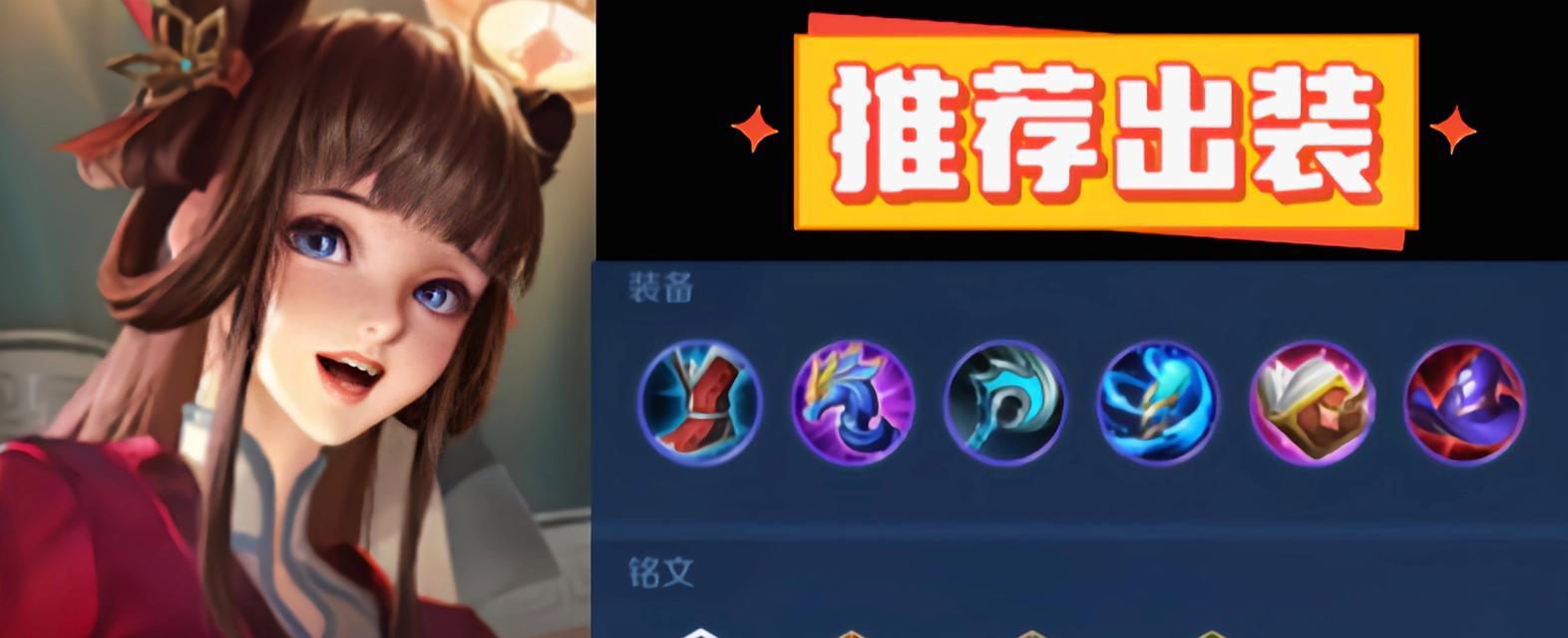 以西施操作小技巧出装攻略（西施出装攻略，让你成为王者！）