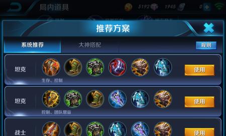 项羽装备出装攻略（突破敌阵的关键策略，项羽装备出装攻略大揭秘！）