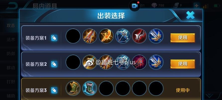 鲁班之怒出装顺序攻略（掌握鲁班之怒出装顺序，成就无敌射手）