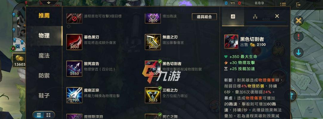 《英雄联盟手游近战出装攻略》（提升你的战斗力，狂虐敌人吧！）