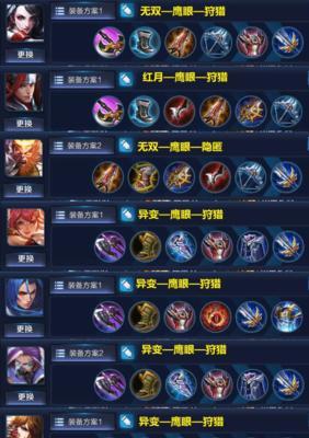 刺客玉环出装攻略（刺客玉环出装攻略，帮你轻松成为游戏中的制胜者！）