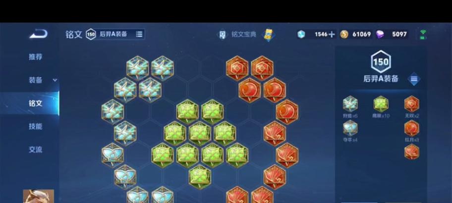 王者荣耀（全面解析后羿铭文搭配，助您成为无敌神射手）