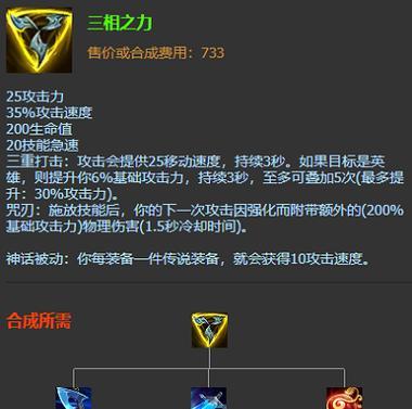 LOL飞机出装云顶攻略（云顶之弈中如何利用LOL飞机的出装和技巧战胜对手？）