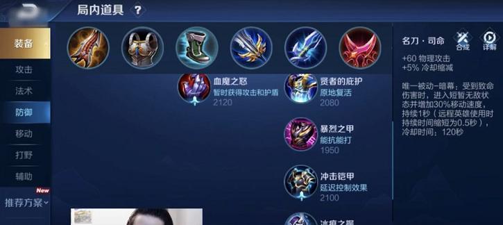 吕布护甲铭文出装攻略（打造无敌铁骑，征战沙场必备利器！）
