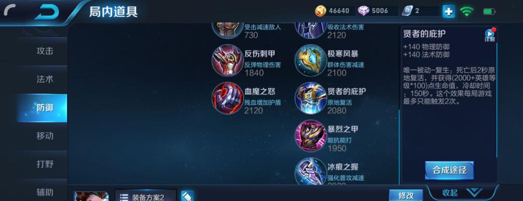 狄仁杰的出装搭配攻略（掌握关键装备，成为无敌神侦探）