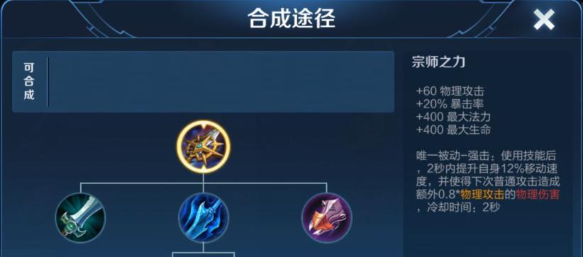 《猴子打凯出装攻略大全》（掌握关键出装，让猴子打凯无往不利）